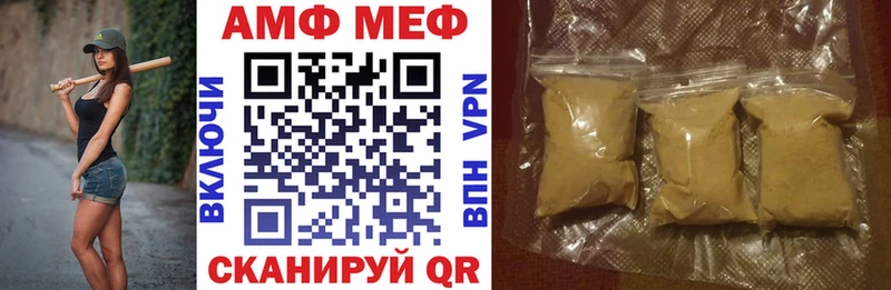 АМФЕТАМИН Premium  Армавир 
