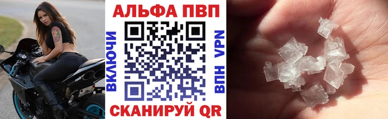 где можно купить   Армавир  A PVP Соль 