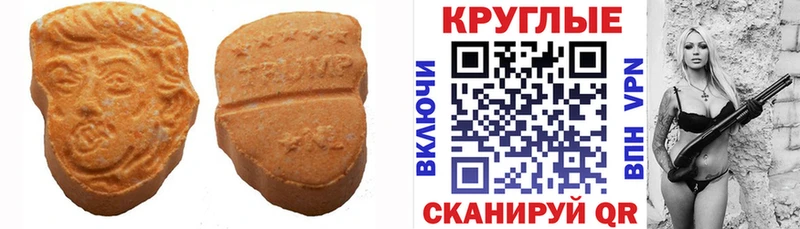 Ecstasy 280 MDMA blacksprut как войти Армавир
