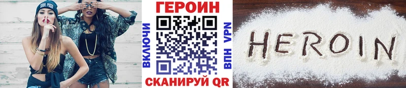 MEGA онион  Армавир  Героин VHQ 