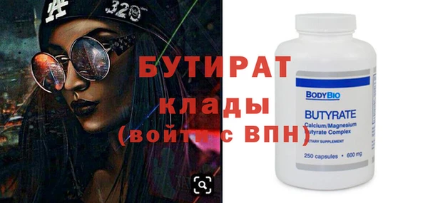 молекула духа Беломорск