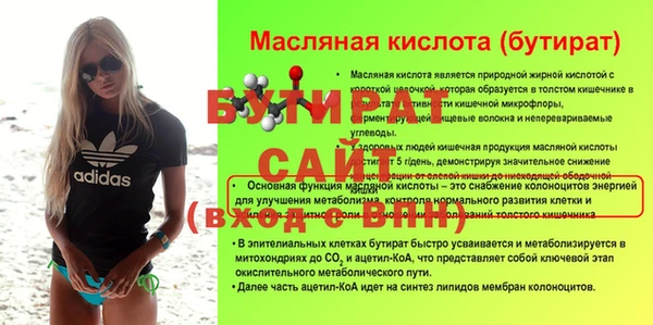 стафф Белокуриха