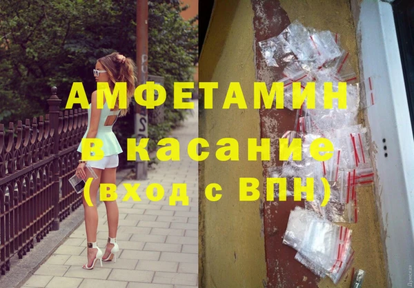 молекула духа Беломорск
