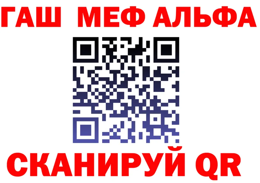 Alpha PVP СК КРИС как войти площадка MEGA Армавир