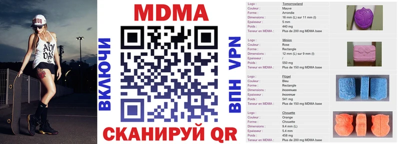 MDMA кристаллы  мега ТОР  Армавир 