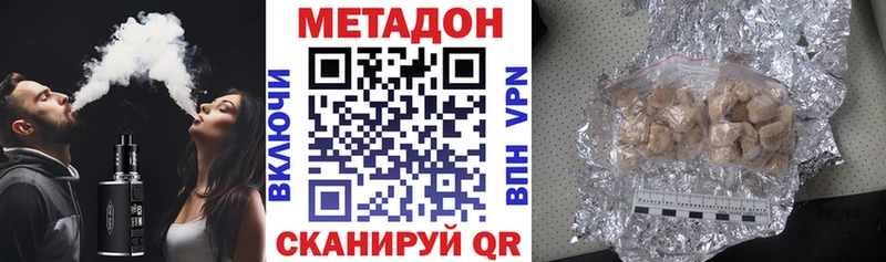 Метадон methadone  Армавир 