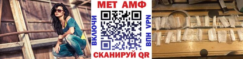 Метамфетамин кристалл  Армавир 